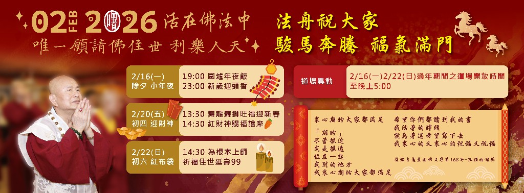 2026 年 02 月行事曆